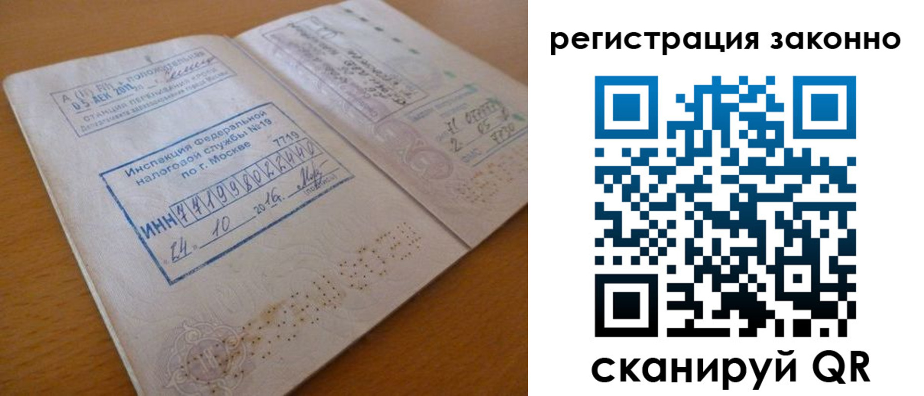 прописка для кредита в Берёзовском