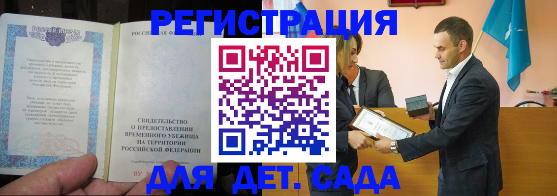 прописка в квартире в Берёзовском