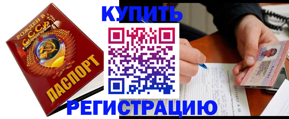 прописка ребенка в Берёзовском