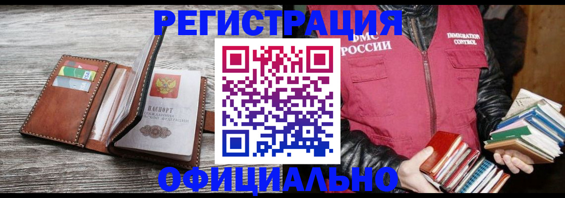 временная регистрация купить в Берёзовском