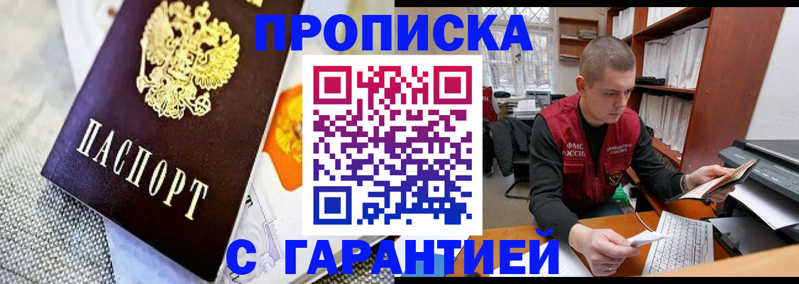 миграционный учет в Берёзовском