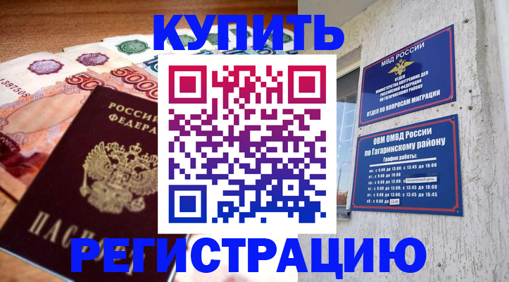 временная регистрация собственник в Берёзовском