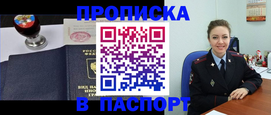 временная регистрация гарантия в Берёзовском