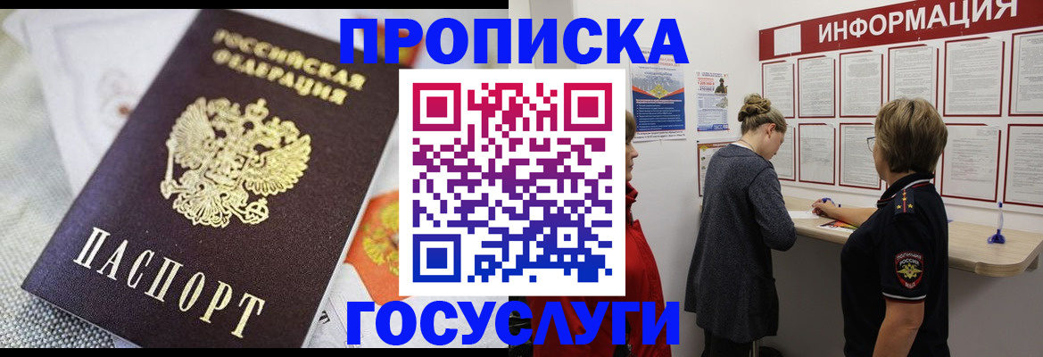 временная регистрация гарантия в Берёзовском