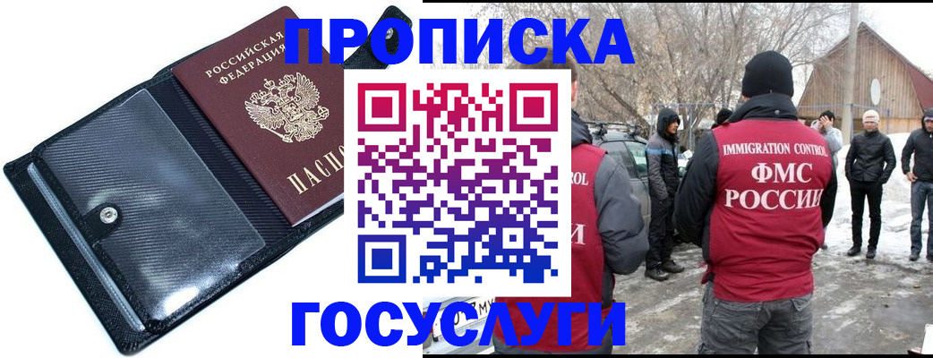 регистрация в Берёзовском