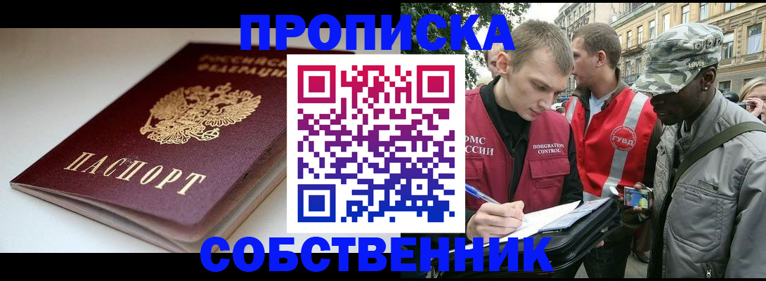 временная регистрация недорого в Берёзовском